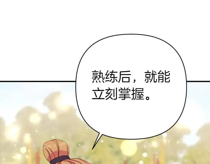 第125话 教学 第90页