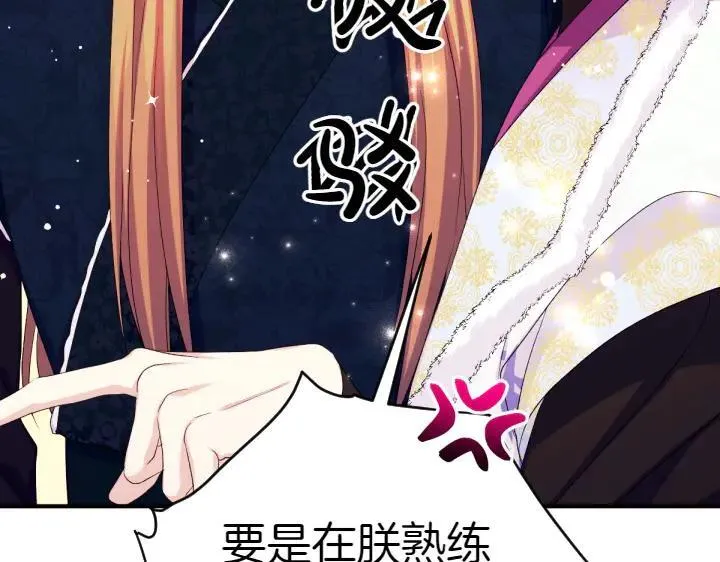 第125话 教学 第92页