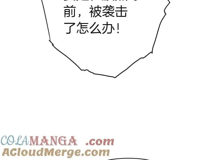 第125话 教学 第93页