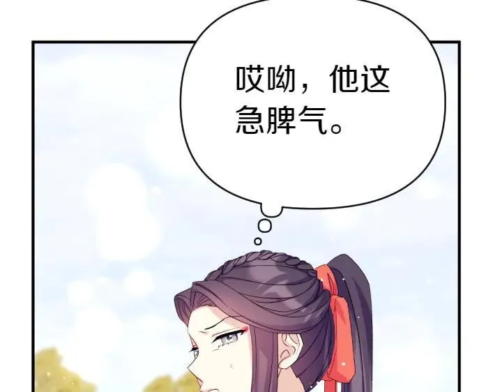 第125话 教学 第94页