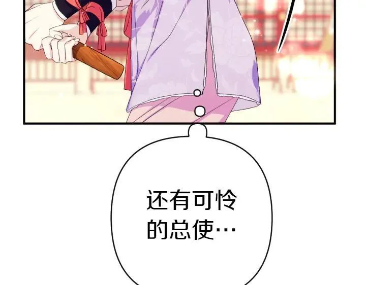 第125话 教学 第96页