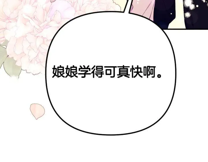 第125话 教学 第107页