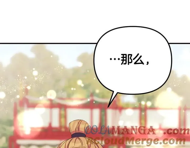 第125话 教学 第113页