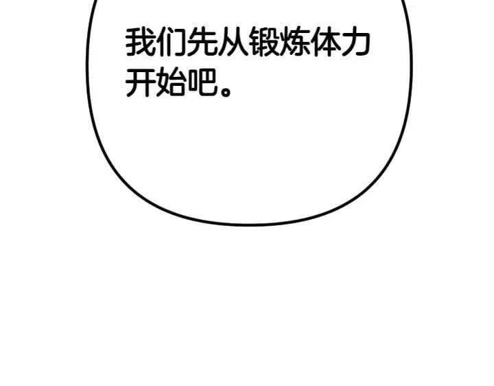 第125话 教学 第116页