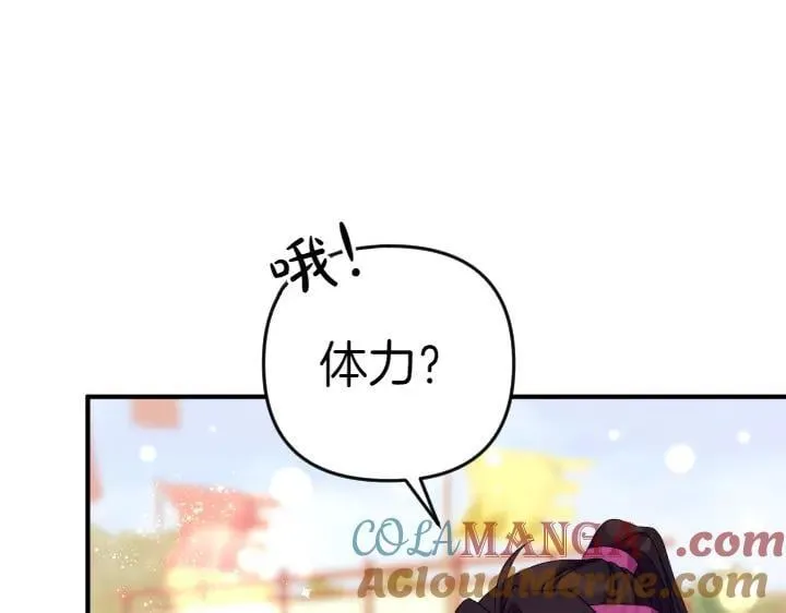 第125话 教学 第117页