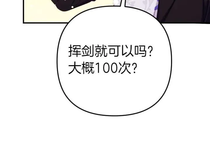 第125话 教学 第119页