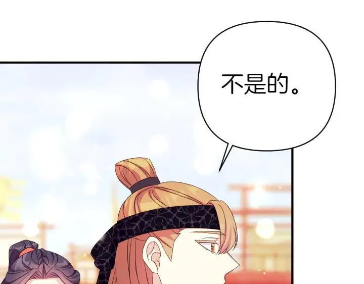 第125话 教学 第120页