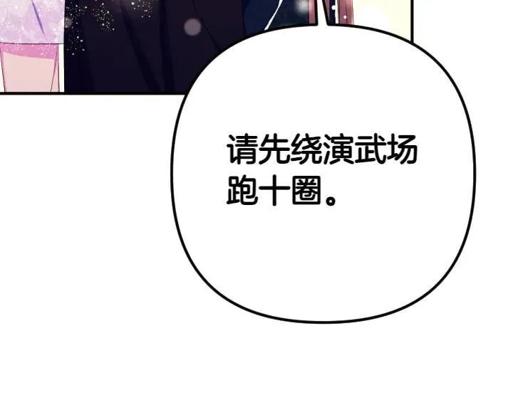 第125话 教学 第122页