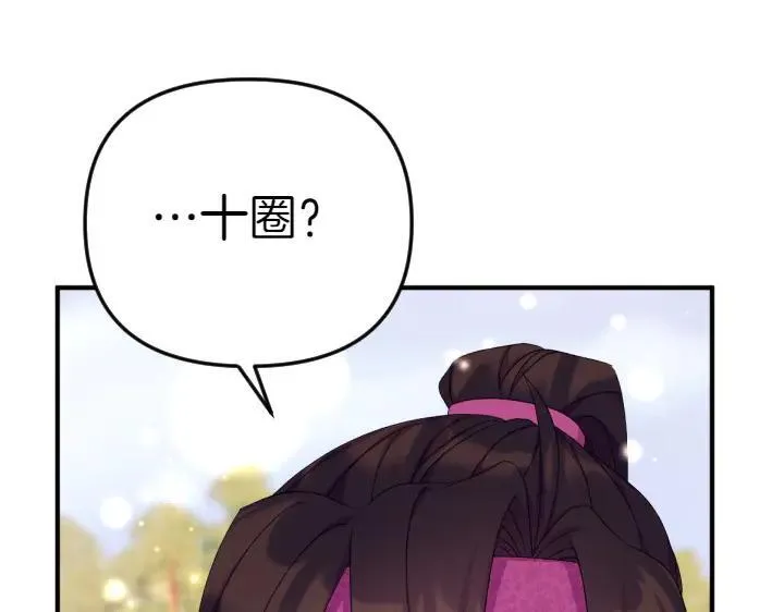第125话 教学 第123页