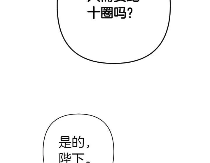 第125话 教学 第126页