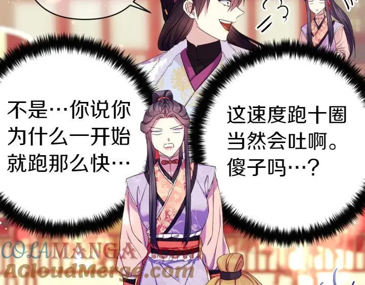 第125话 教学 第137页