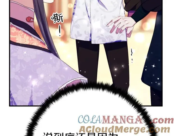第125话 教学 第145页
