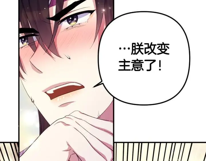 第125话 教学 第147页