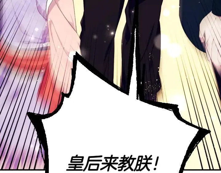 第125话 教学 第151页