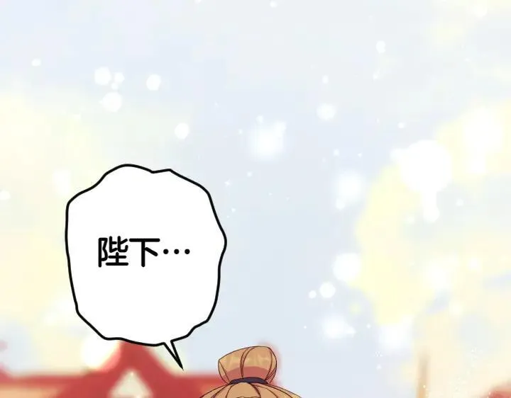 第126话 要皇后教 第4页