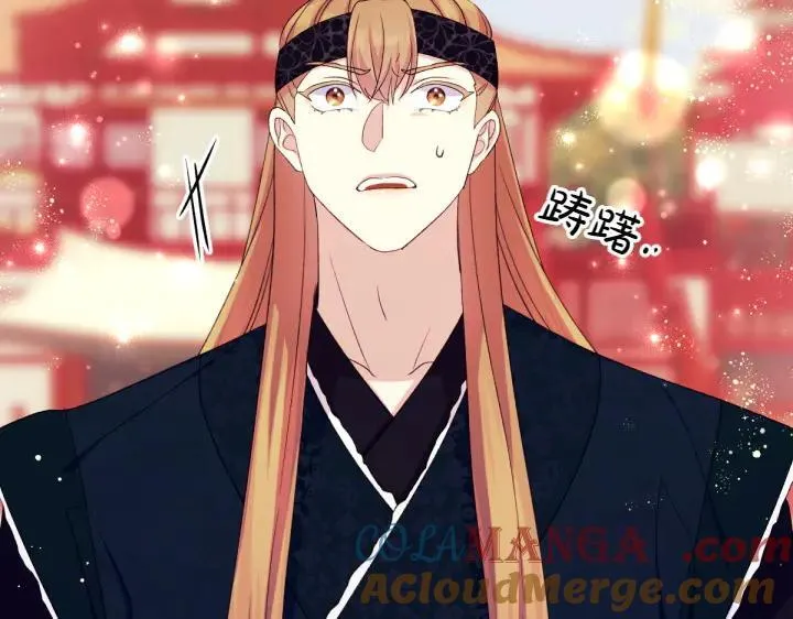 第126话 要皇后教 第5页