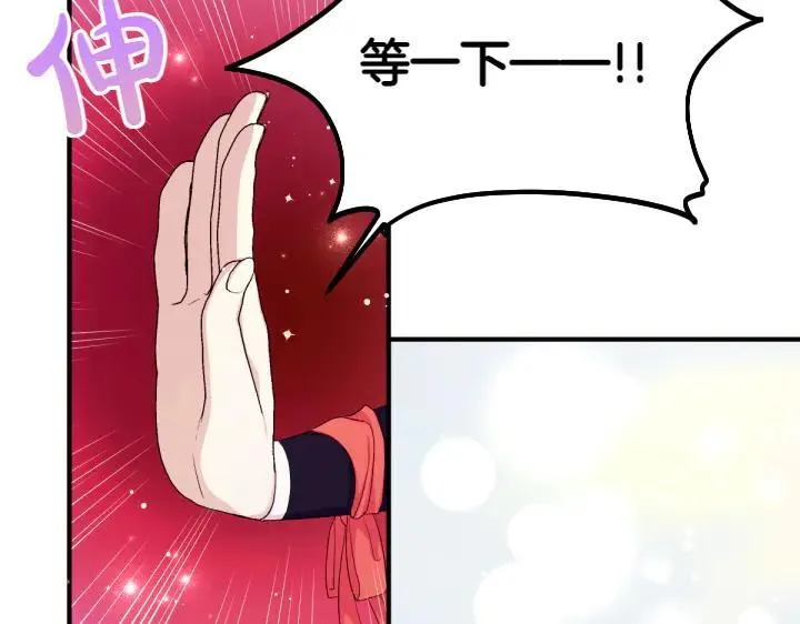 第126话 要皇后教 第8页