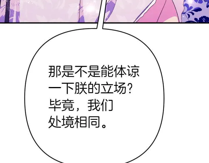 第126话 要皇后教 第16页