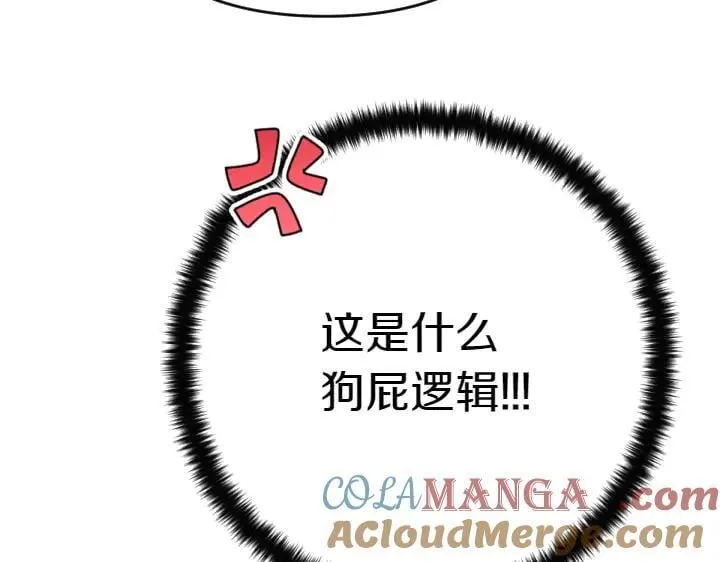第126话 要皇后教 第17页
