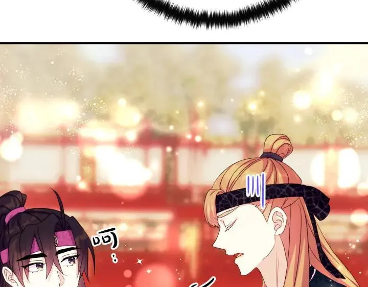 第126话 要皇后教 第18页