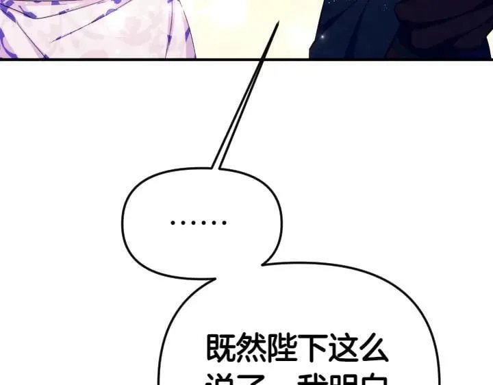 第126话 要皇后教 第20页