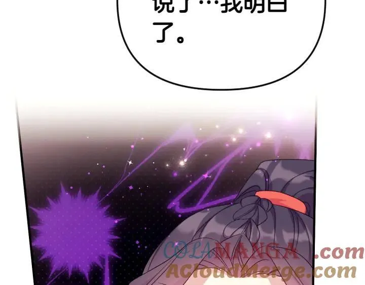 第126话 要皇后教 第21页