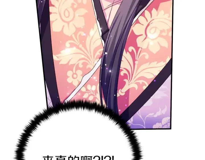 第126话 要皇后教 第23页
