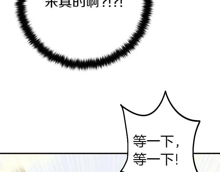 第126话 要皇后教 第24页