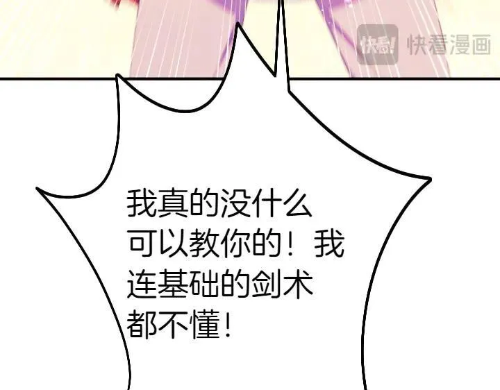 第126话 要皇后教 第27页