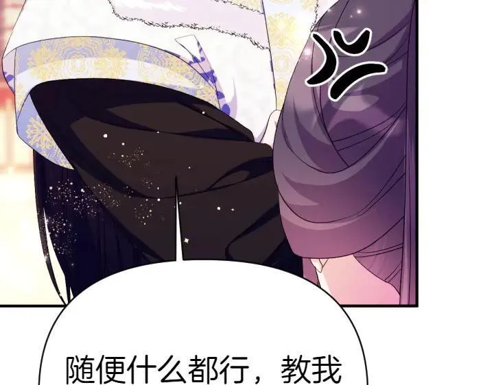 第126话 要皇后教 第30页