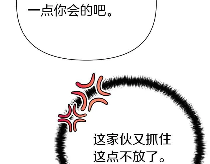 第126话 要皇后教 第31页
