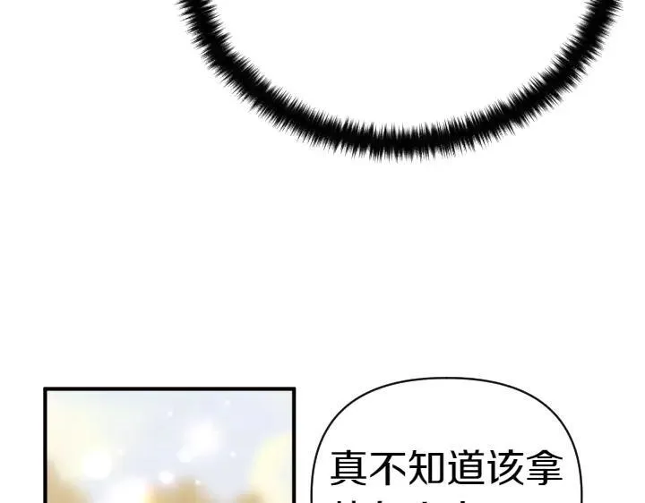 第126话 要皇后教 第32页