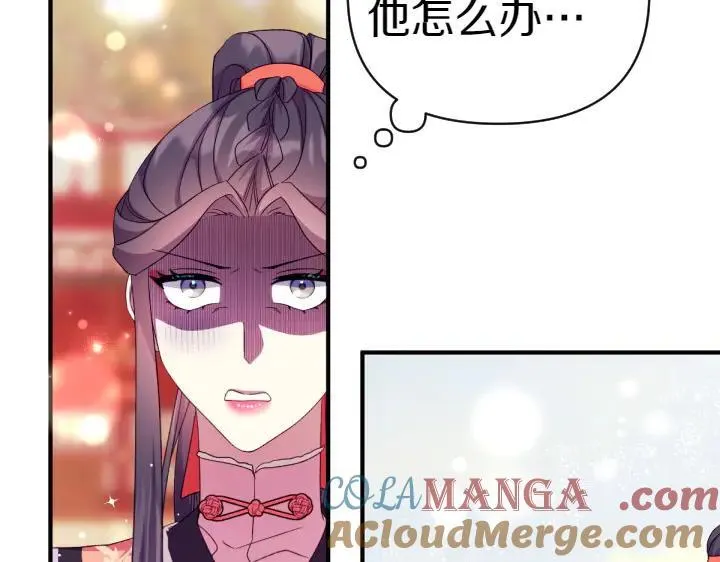 第126话 要皇后教 第33页