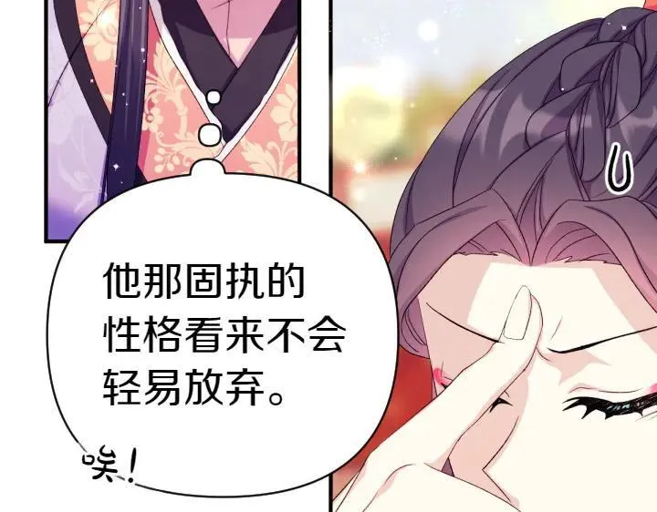 第126话 要皇后教 第34页