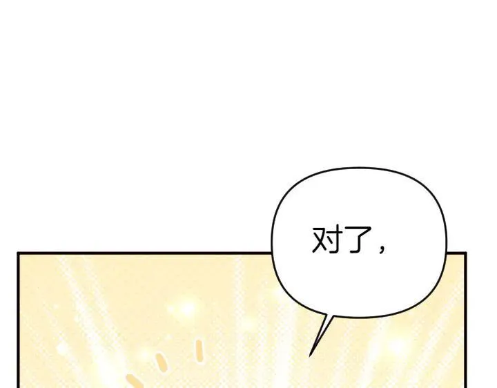 第126话 要皇后教 第38页