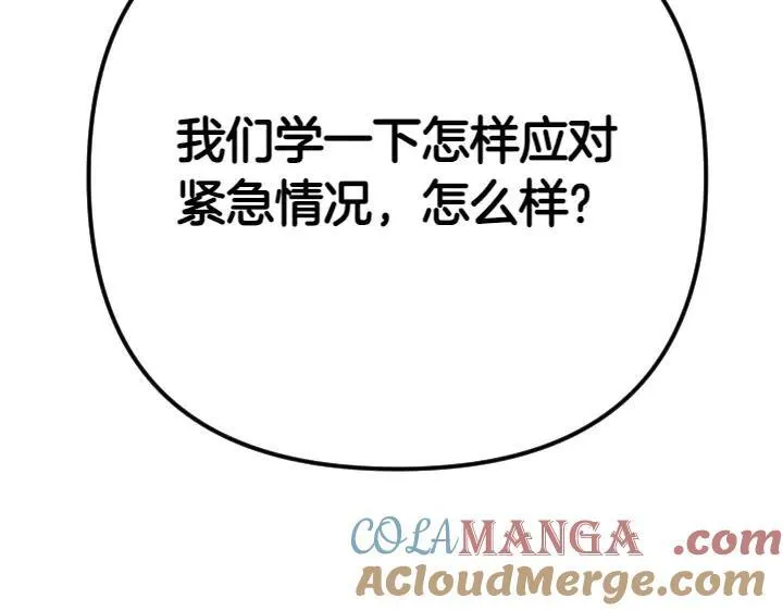 第126话 要皇后教 第41页