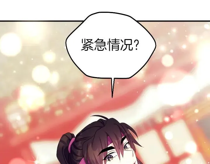 第126话 要皇后教 第42页