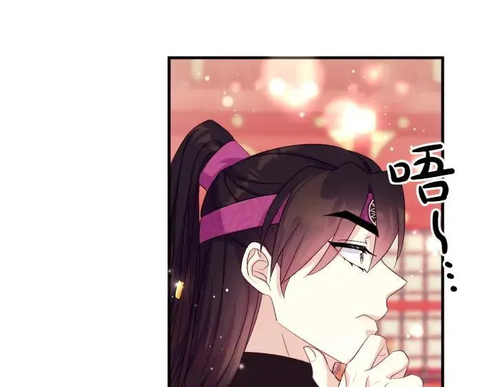 第126话 要皇后教 第46页