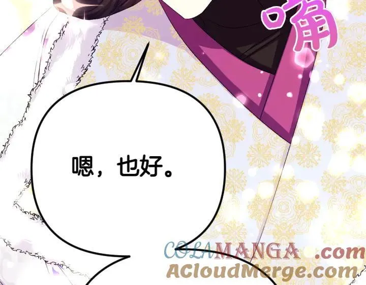第126话 要皇后教 第49页