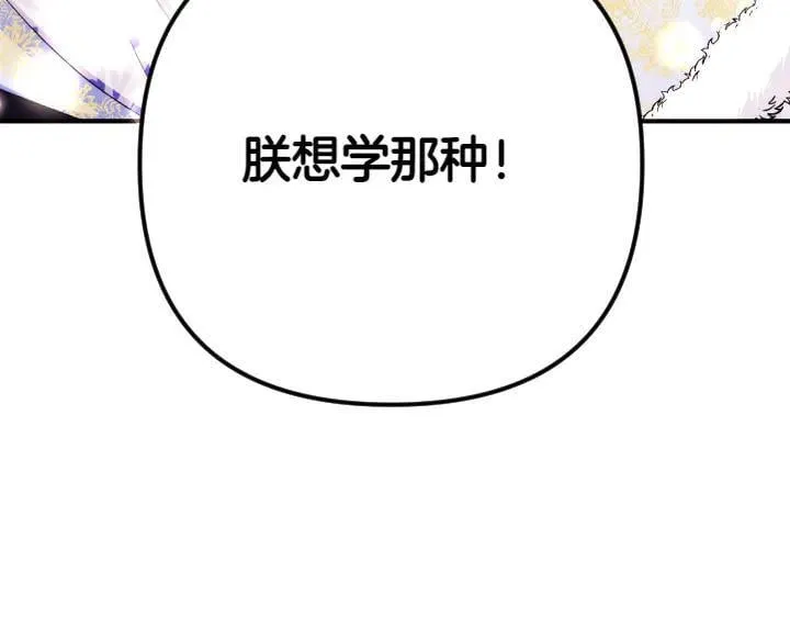 第126话 要皇后教 第50页