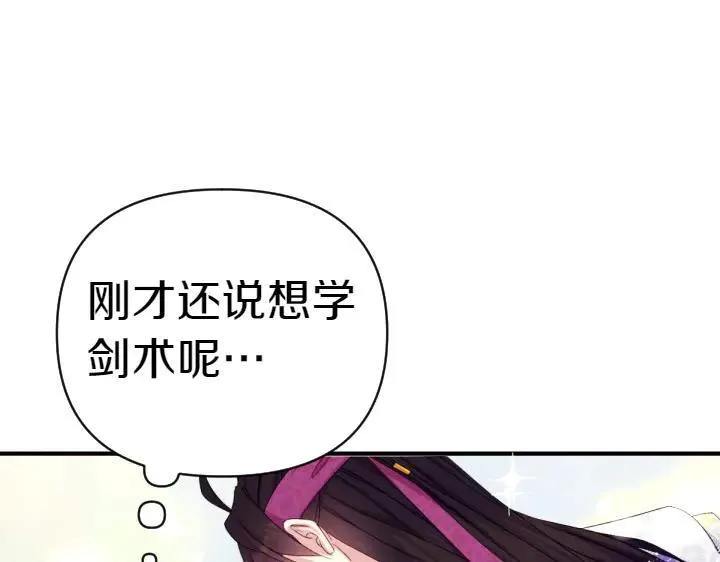 第126话 要皇后教 第52页