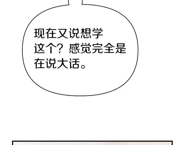 第126话 要皇后教 第55页
