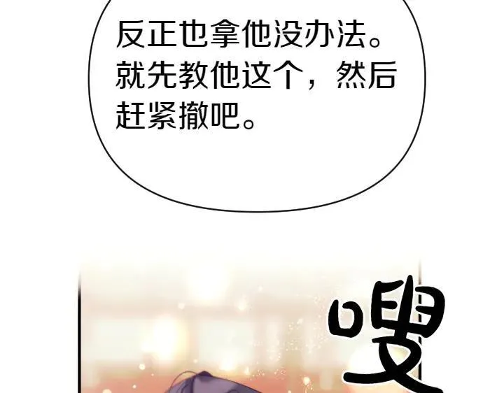第126话 要皇后教 第58页