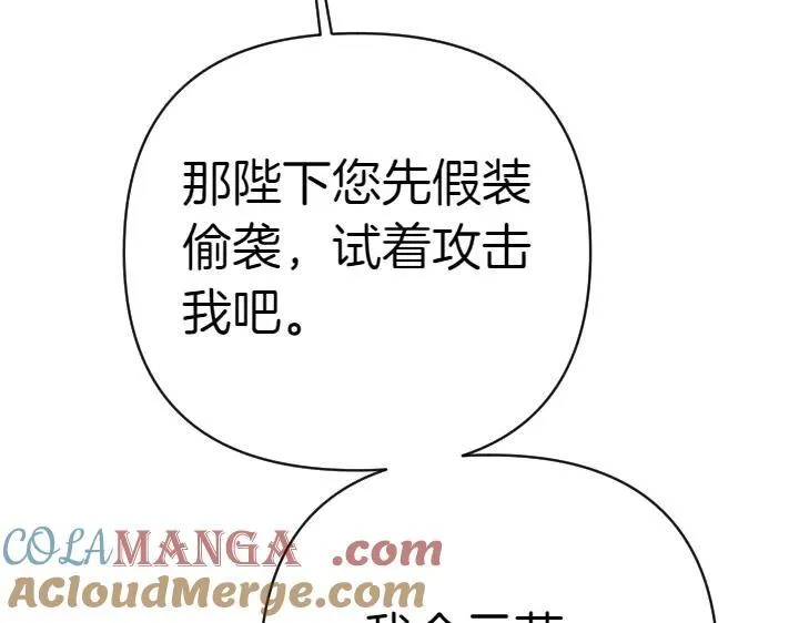 第126话 要皇后教 第61页
