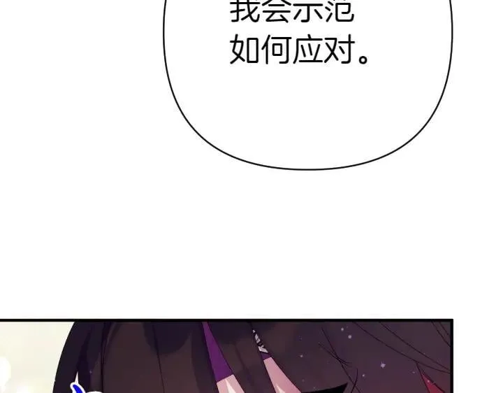 第126话 要皇后教 第62页