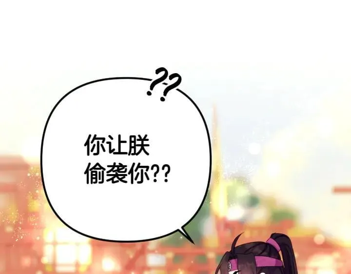 第126话 要皇后教 第64页