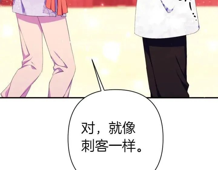 第126话 要皇后教 第66页