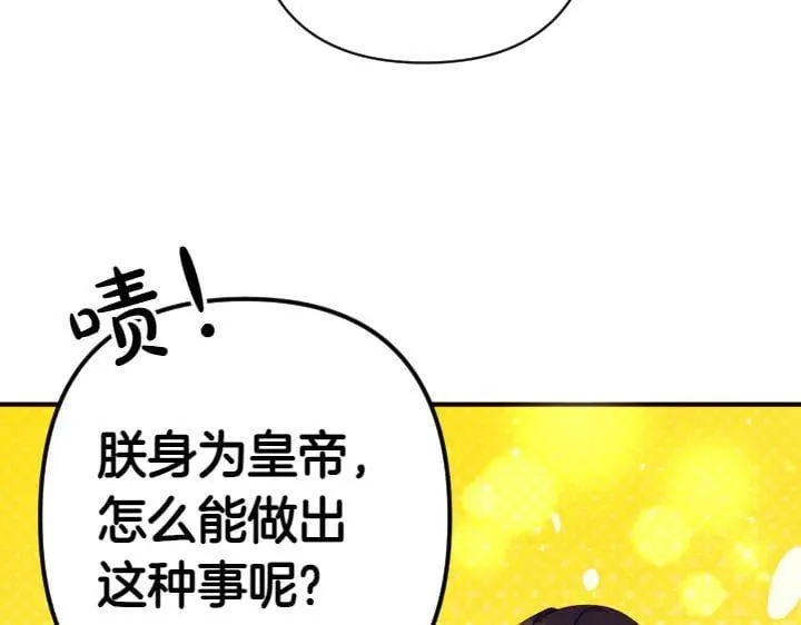 第126话 要皇后教 第67页
