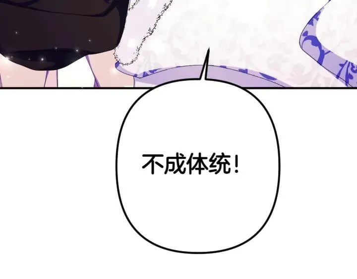 第126话 要皇后教 第70页