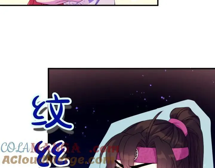 第126话 要皇后教 第73页